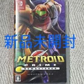 【新品未開封】メトロイドプライム リマスタード Switch版