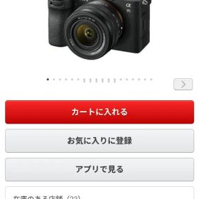 新品未開封 Sony α7cⅱ ILCE-7CM2 ブラック ズームレンズキット