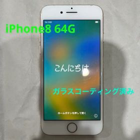 iPhone8 64G SIMフリー ♢送料無料♢
