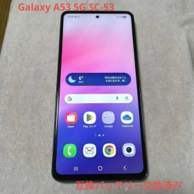 【バッテリー交換済み】Galaxy A53 5G SC-53C ブラック