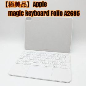 【極美品】Apple magic keyboard Folio A2695