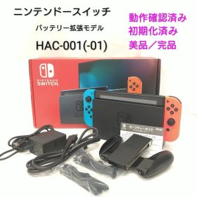【中古／動作確認済み／美品】Nintendo Switch バッテリー拡張モデル HAC-001(-01)