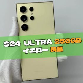 Galaxy S24 Ultra 256GB イエロー SIMフリー