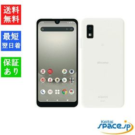 「新品 未使用 白ロム ] Simフリー AQUOS wish3 SH-53D [ホワイト][docomoモデルSIMフリー]