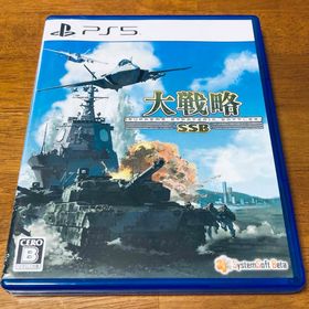 PS5 大戦略SSB(家庭用ゲームソフト)
