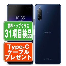 SO-41A Xperia 10 II ブルー SIMフリー ドコモ 中古 スマホ 本体 良品 7日間返品OK あすつく so41abl7mtm