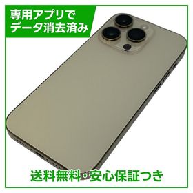 iPhone 14Pro 256GB ゴールド SIMフリー ドコモ版