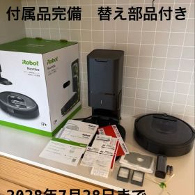 ルンバ i7+ クリーンベース付 本体・消耗品セット iRobot 保証付き