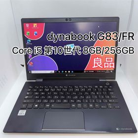 ダイナブック(dynabook)のdynabook G83/FR |Core i5 第10世代 8GB/256GB(ノートPC)