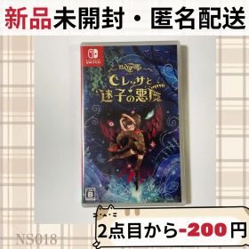 新品未開封 ベヨネッタ オリジンズ セレッサと迷子の悪魔 switch 匿名配送