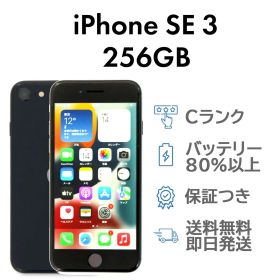 iPhoneSE3 第3世代 256GB ミッドナイト Apple A2782 SIMフリー Cランク スマホ 本体 送料無料