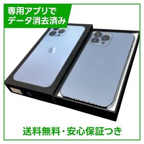 iPhone 13ProMax 128GB シエラブルー SIMフリー ソフトバンク版