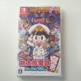 桃太郎電鉄〜 昭和 平成 令和も定番！〜