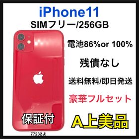 アップル(Apple)のA 86% iPhone 11 256 GB SIMフリー レッド 本体(スマートフォン本体)
