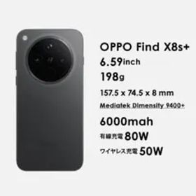 【値下げ不可】OPPO Find X8s+/Dimensity 9400+