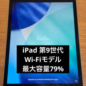 iPad 第9世代 Wi-Fiモデル 64GB