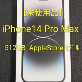【未使用品】iPhone 14 Pro Max 512GB スペースブラック