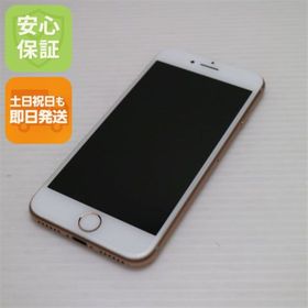 アイフォーン(iPhone)のSIMフリー iPhone8 256GB ゴールド M666(スマートフォン本体)