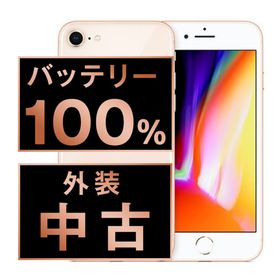 アップル(Apple)のバッテリー新品 iPhone8 64GB ゴールド SIMフリー 本体 スマホ iPhone 8 アイフォン アップル apple 【送料無料】 ip8mtm729a(スマートフォン本体)