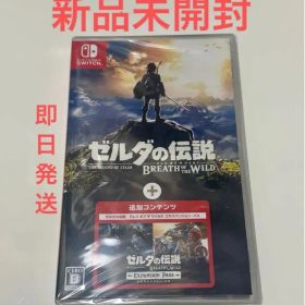 ゼルダの伝説 ブレスオブザワイルド エキスパンション・パスSwitch新品未開封