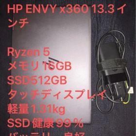 【メモリ16GB・バッテリー良好】HP ENVY x360 13 ノートパソコン