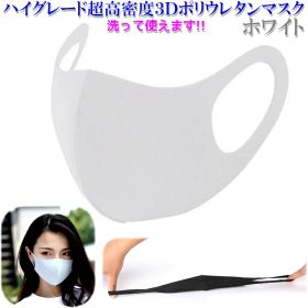 【在庫あり 即納】洗って繰り返し利用できる ピッタリ・マスク レギュラーサイズ ウレタン製 白 ホワイト 3枚セット 花粉症対策 風邪などの感染症対策に 耳が痛くならない 個包装【SS】涼しい クールマスク