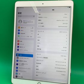 ★激安 iPad Pro 10.5インチ Wi-Fi+Cellular 64GB ローズゴールド