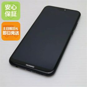 【中古】 超美品 SIMフリー HUAWEI P20 lite ブラック スマホ 安心保証 即日発送 スマホ 中古本体 白ロム 中古 HUAWEI 土日祝発送OK