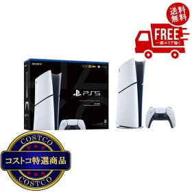 送料無料！(コストコ) PlayStation 5 デジタル・エディション 日本語専用 ※ご注文後2-3日以内にお届けします