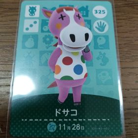 ニンテンドウ(任天堂)のあつまれどうぶつの森 amiiboカード ドサコ(その他)