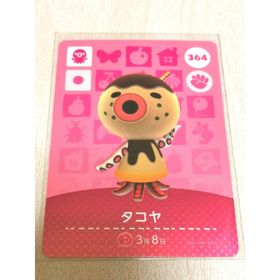 ニンテンドウ(任天堂)のタコヤ amiiboカード あつまれどうぶつの森 (その他)