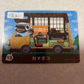 ニンテンドウ(任天堂)の傷あり どうぶつの森 amiiboカード カマボコ(その他)