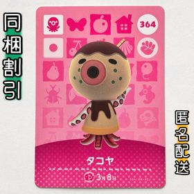 ニンテンドースイッチ(Nintendo Switch)の【タコヤ】どうぶつの森 amiiboカード 第4弾(その他)