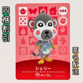 ニンテンドースイッチ(Nintendo Switch)の【シェリー】どうぶつの森 amiiboカード 第1弾(その他)