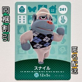 ニンテンドースイッチ(Nintendo Switch)の【スナイル】どうぶつの森 amiiboカード 第3弾(その他)