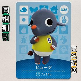 ニンテンドースイッチ(Nintendo Switch)の【ヒュージ】どうぶつの森 amiiboカード 第4弾(その他)
