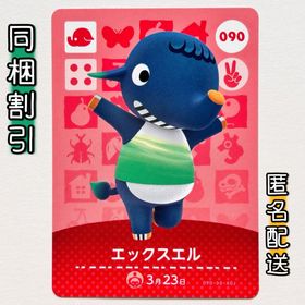 ニンテンドースイッチ(Nintendo Switch)の【エックスエル】どうぶつの森 amiiboカード 第1弾(その他)