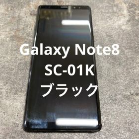 ②Galaxy Note8 SC-01K ブラック