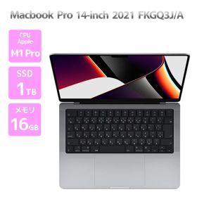 MacBook Pro 14インチ M1 Pro / M1 Max (2021) 新品 | ネット最安値の