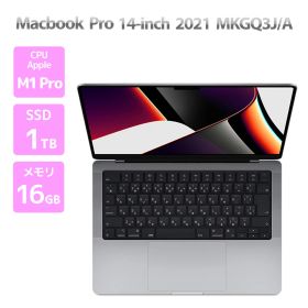MacBook Pro 14インチ M1 Pro / M1 Max (2021) 新品 | ネット最安値の