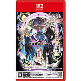 伊達鍵は眠らない - From AI：ソムニウムファイル 【Switch2ゲームソフト】