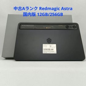 REDMAGIC Astra 新品 105,000円 中古 110,000円 | ネット最安値の価格