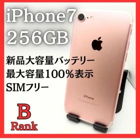 iPhone7 256GB SIMフリー ローズゴールド 管理番号：17