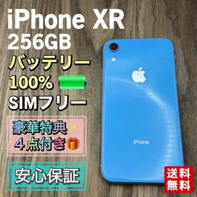アイフォーン(iPhone)の【美品】iPhoneXR ブルー 256GB SIMフリー 新品バッテリー(スマートフォン本体)