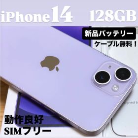 【新品バッテリー】iPhone 14 128GB パープル SIMフリー 本体