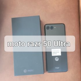 モトローラ(Motorola)の<0133>MOTOROLA RAZR 50 Ultra 美品(スマートフォン本体)