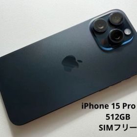 Apple iPhone 15 Pro Max 512GBブラックチタニウム