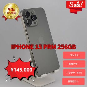 美品 iPhone 15 Pro Max 256GB SIMフリー 【ナチュラルチタニウム】【即日発送、土、祝日発送】
