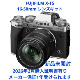 【新品】Fujifilm X-T5 16-50mm レンズキット シルバー