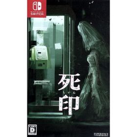 死印／ＮｉｎｔｅｎｄｏＳｗｉｔｃｈ(家庭用ゲームソフト)